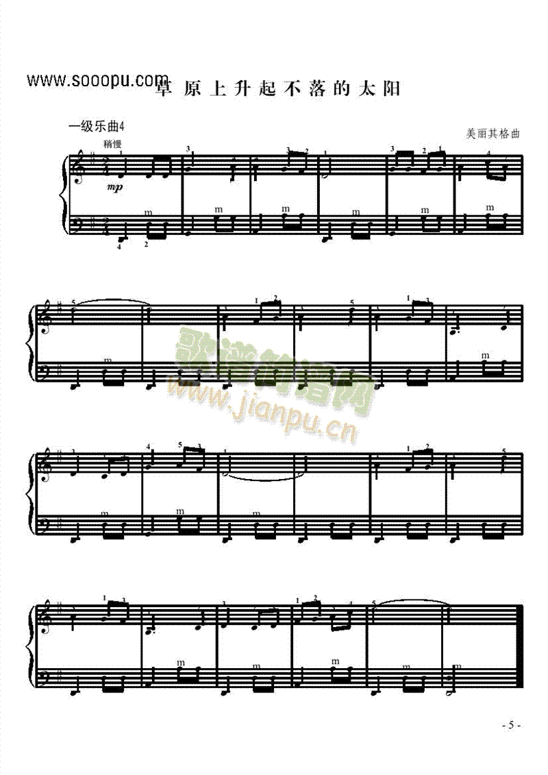 一级乐曲键盘类手风琴(其他乐谱)1