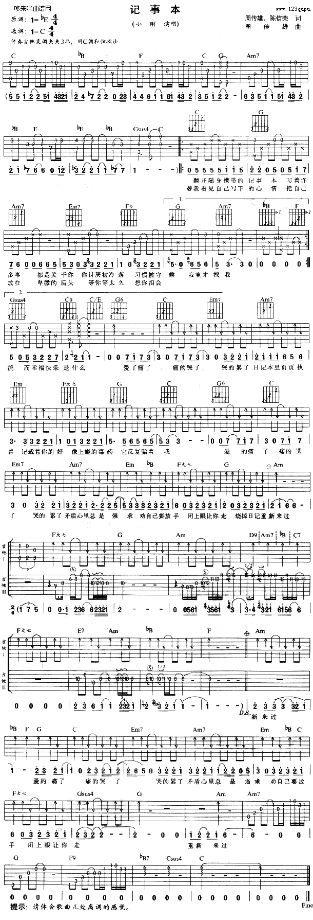 记事本)(吉他谱)1