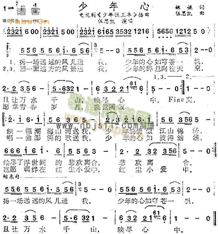 少年心(三字歌谱)1