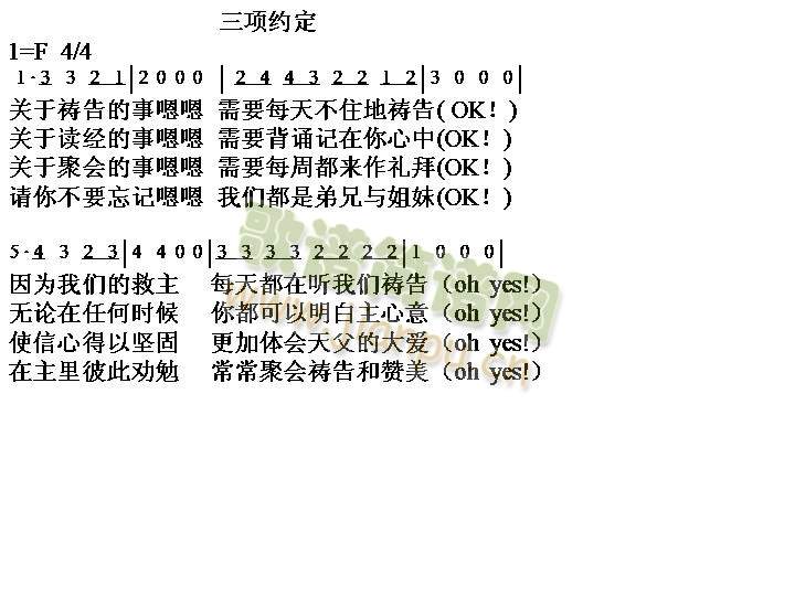 二项约定(其他)1