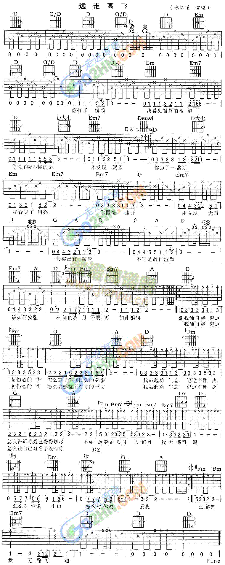 远走高飞(吉他谱)1