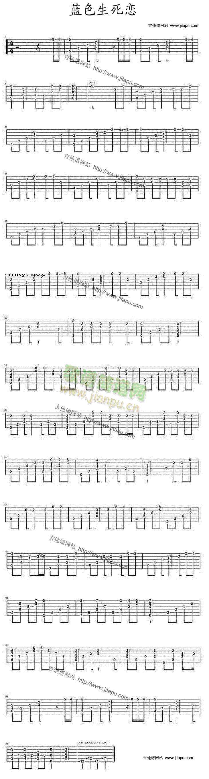 蓝色生死恋(吉他谱)1