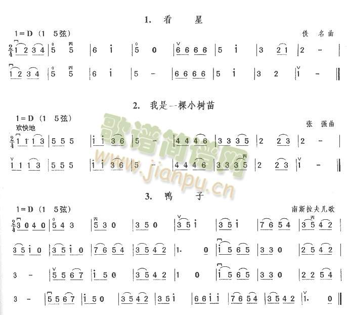 连弓及混合弓法(二胡谱)1