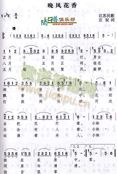 晚风花香(四字歌谱)1