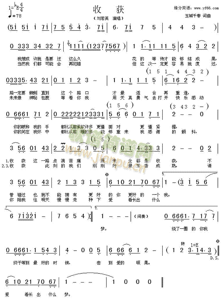 收获(二字歌谱)1