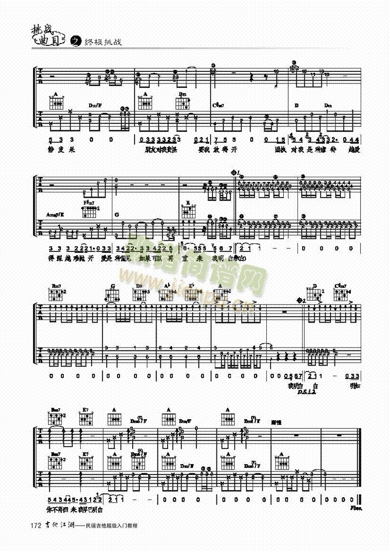 偏见-简易版-弹唱吉他类流行(其他乐谱)3