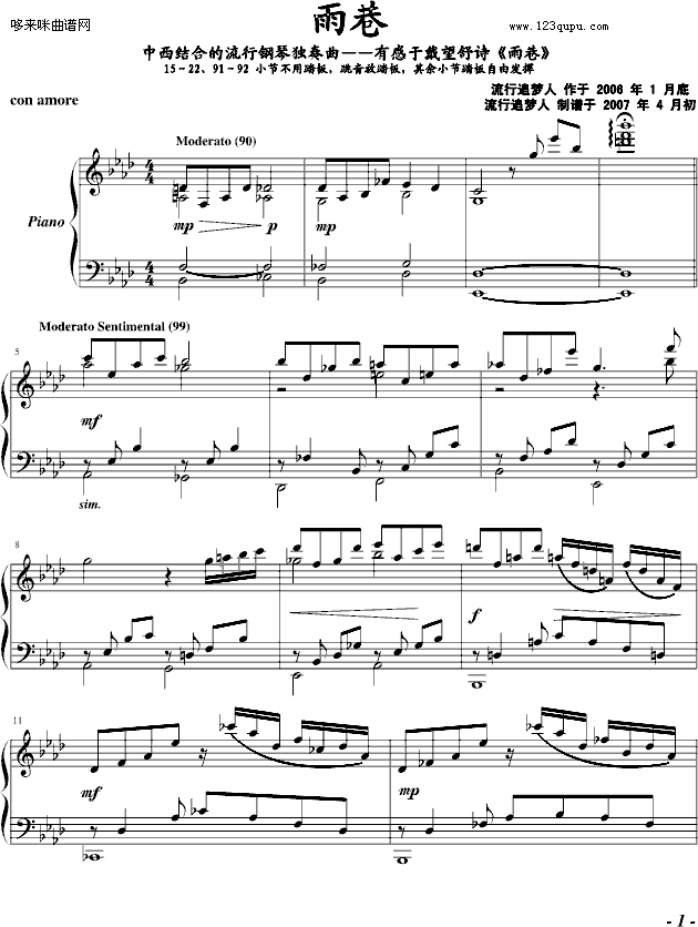 雨巷-追梦人(钢琴谱)1