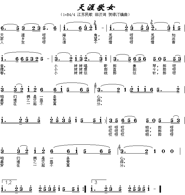 天涯歌女(四字歌谱)1