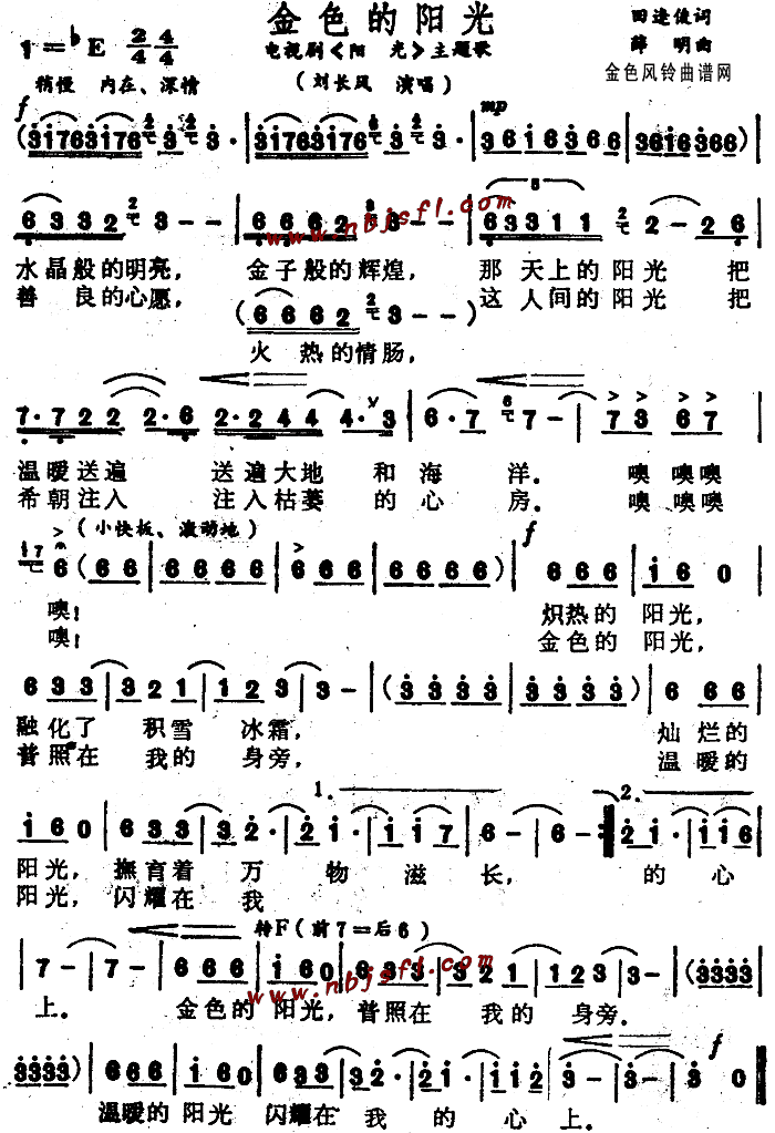 金色的阳光(五字歌谱)1