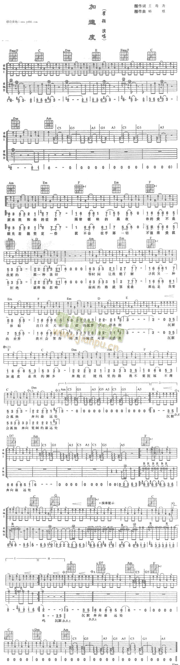 加速度(三字歌谱)1