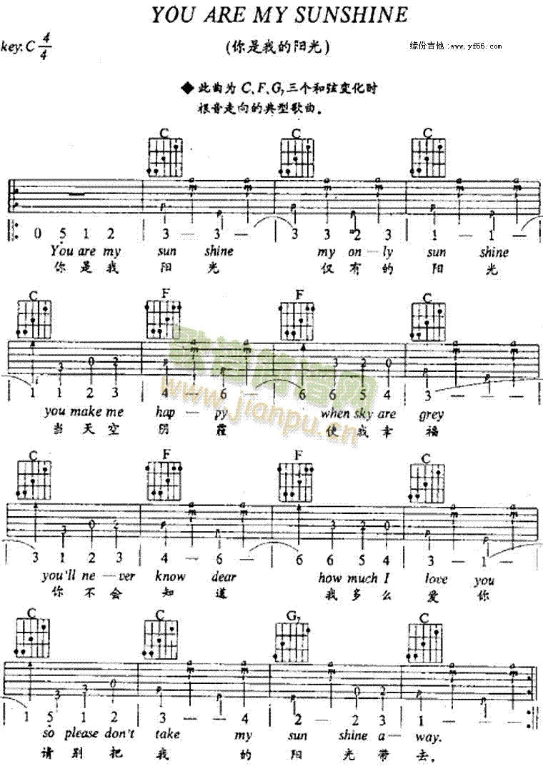 YouAreMySunshine(吉他谱)1