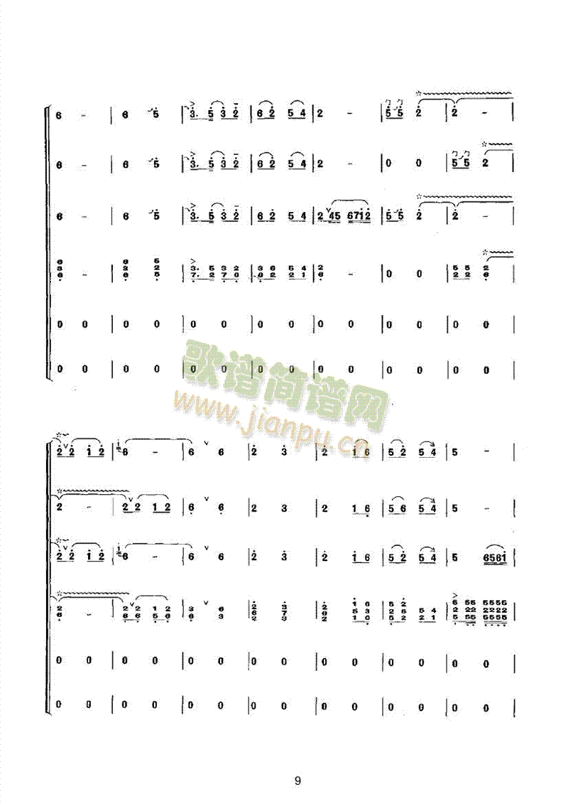 龙腾虎跃乐队类民乐合奏(其他乐谱)9