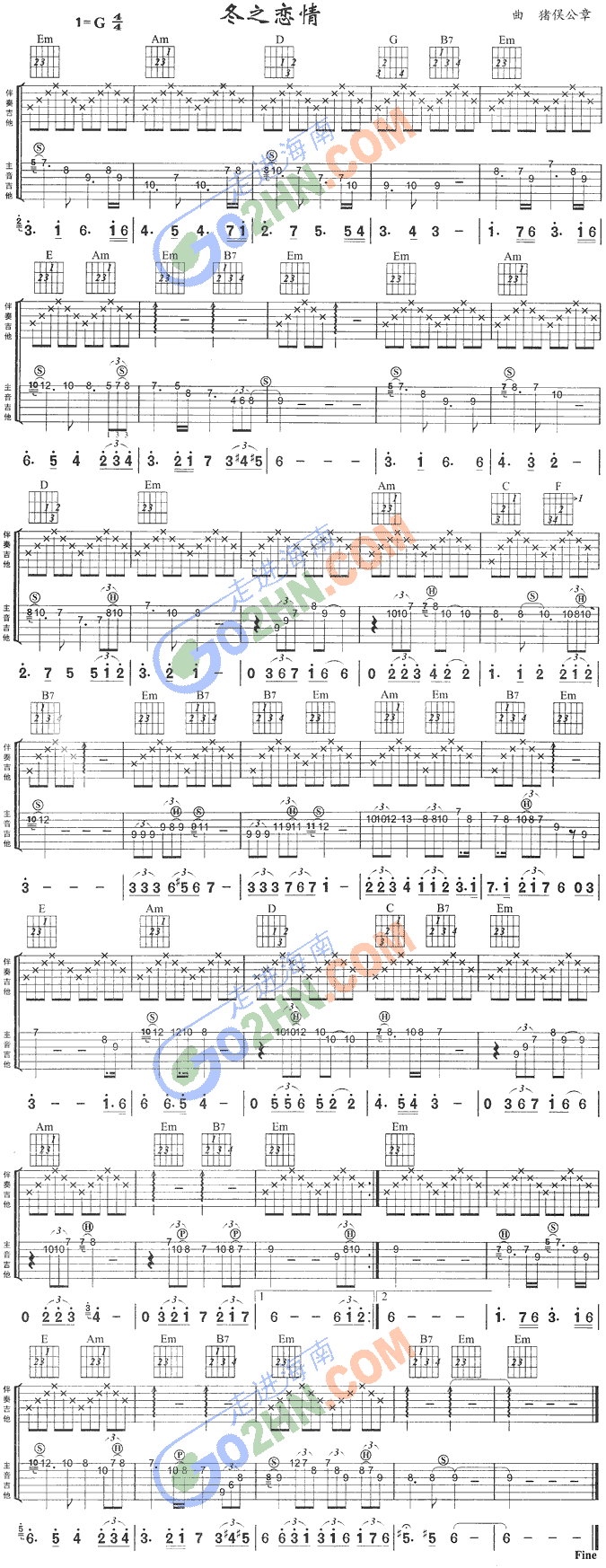 冬之恋情(吉他谱)1