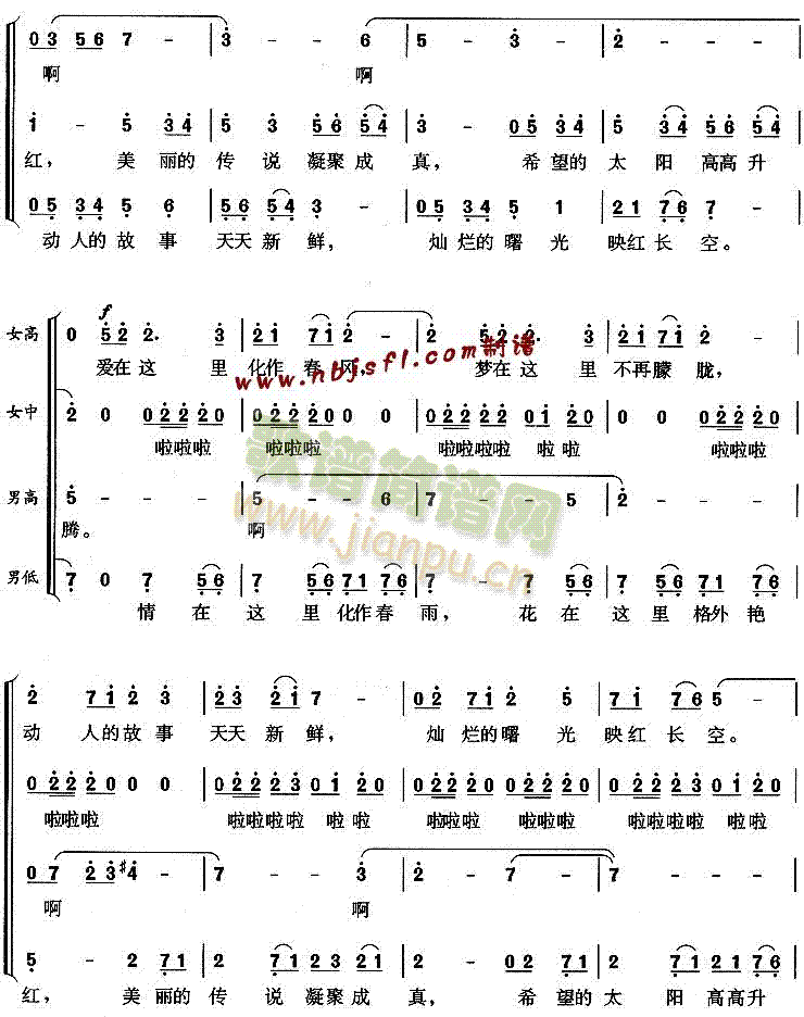 走向辉煌(合唱谱)3