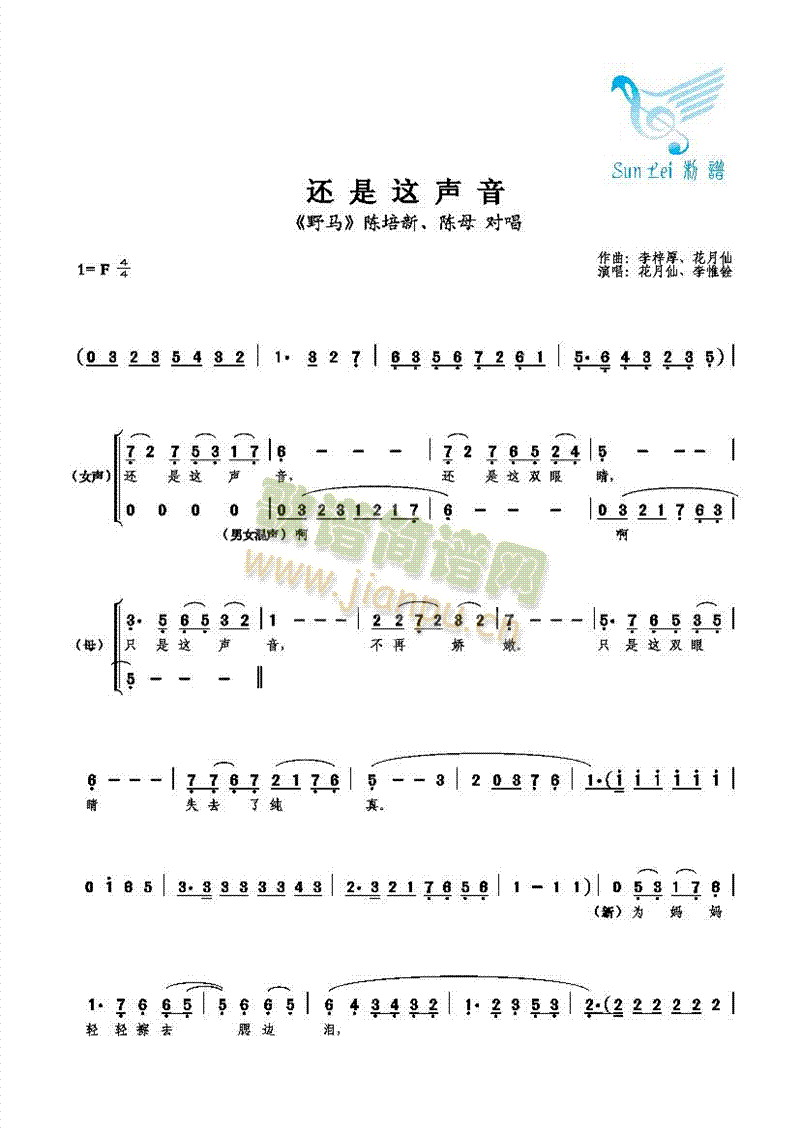 还是这声音(五字歌谱)1