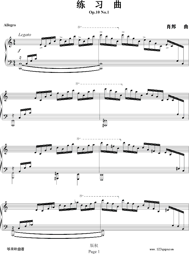 练习曲Op.10No.1-肖邦(钢琴谱)1