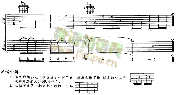 谁不曾谁不想(六字歌谱)3