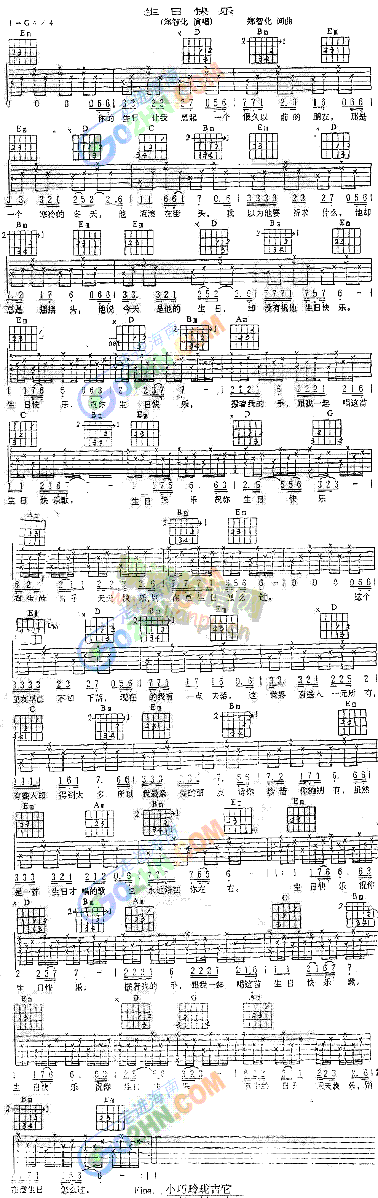 生日快乐(吉他谱)1