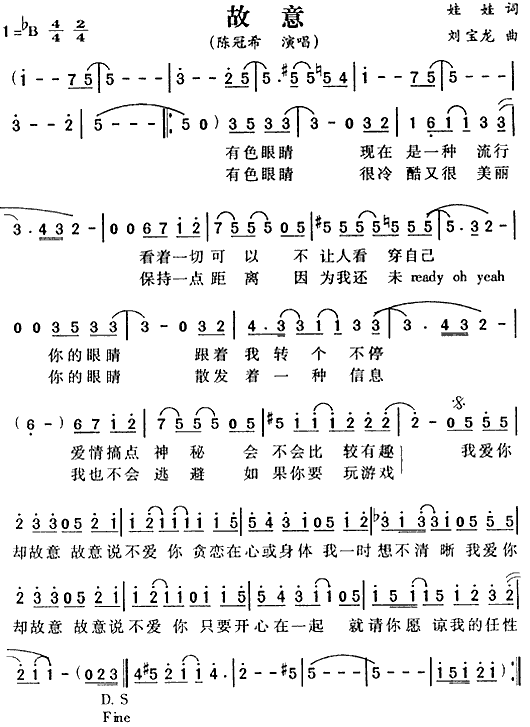 故意(二字歌谱)1