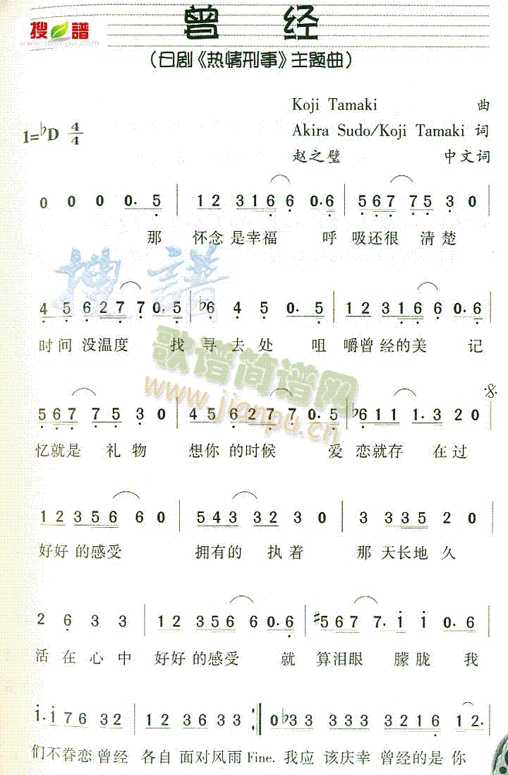 曾经(二字歌谱)1