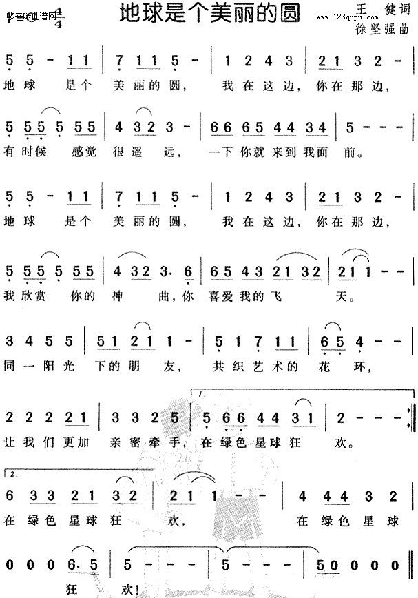 地球是个美丽的圆(八字歌谱)1