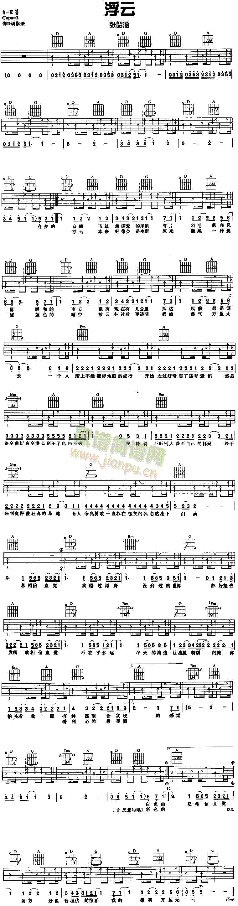 浮云(吉他谱)1