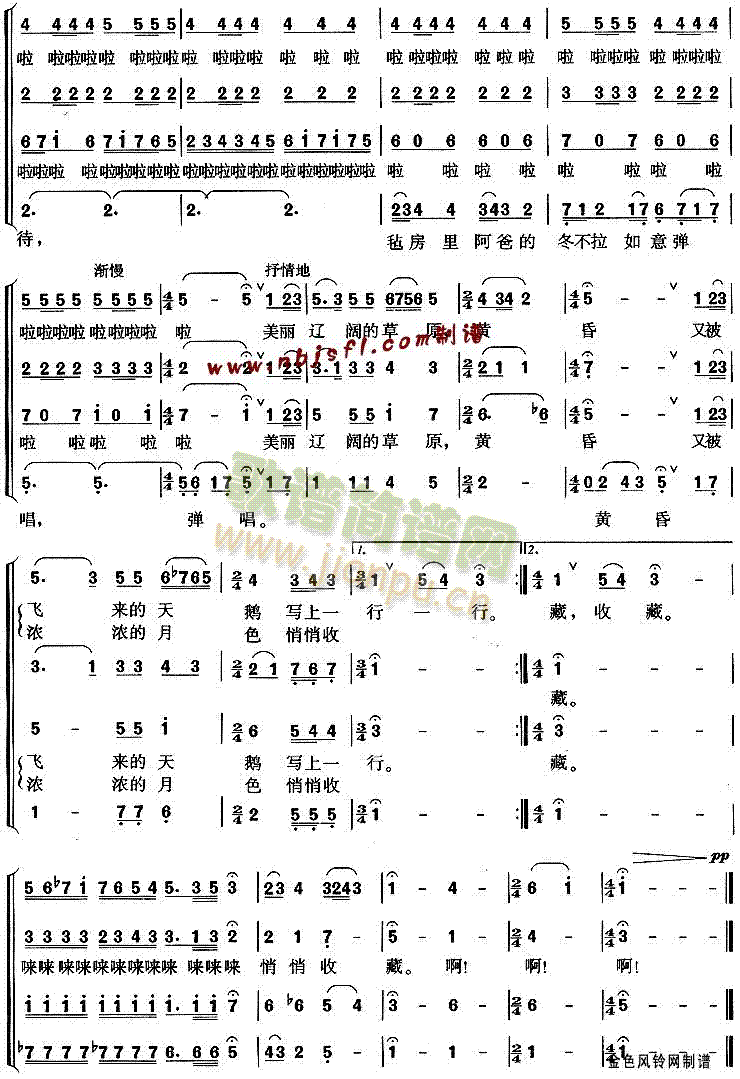 牧归(合唱谱)3