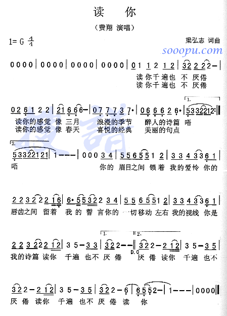 读你(二字歌谱)1