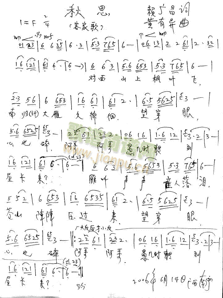 秋思(二字歌谱)1