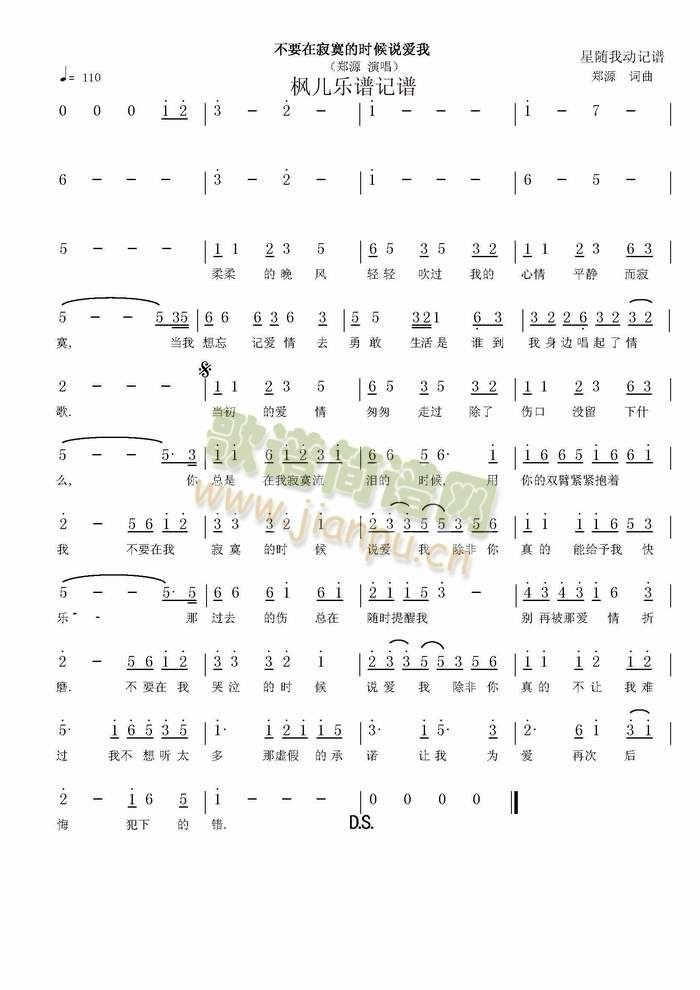 不要在寂寞的时候说爱我(十字及以上)1