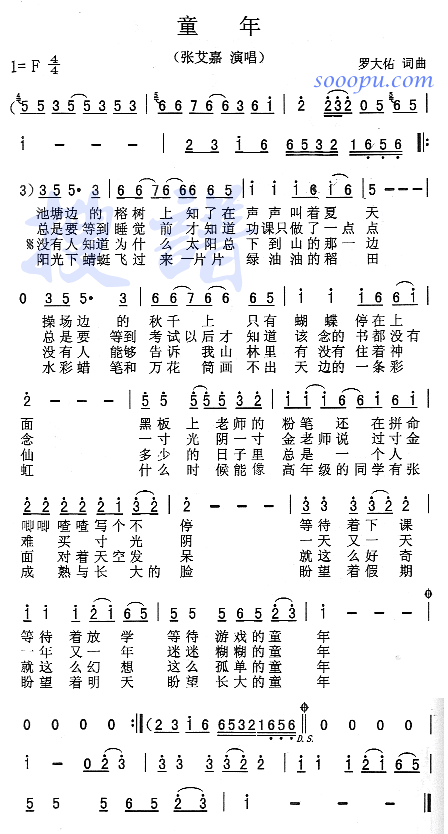 童年(二字歌谱)1