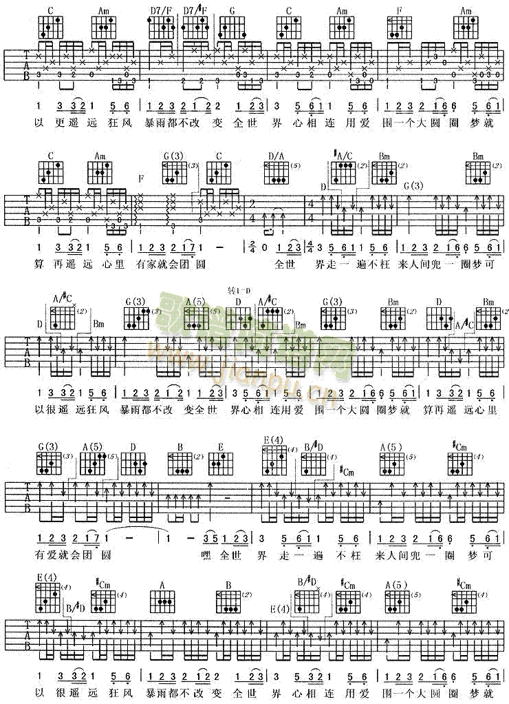 团圆(吉他谱)3