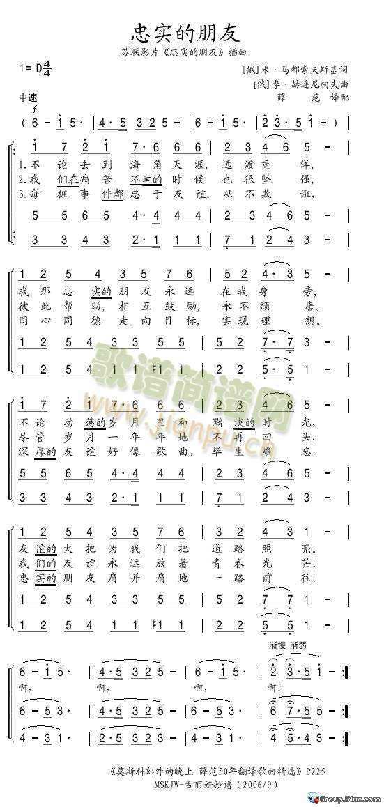 忠实的朋友(五字歌谱)1