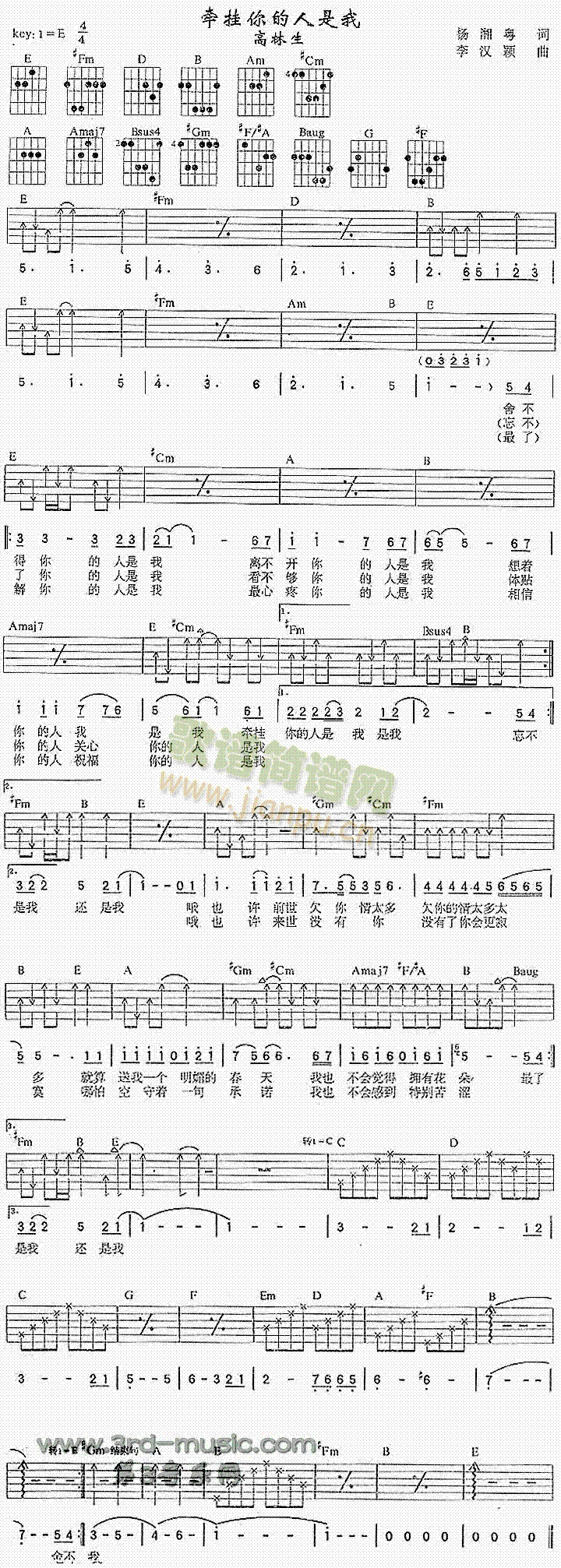 牵挂你的人是我(吉他谱)1