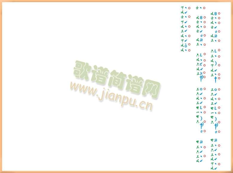 彩色工X谱(其他乐谱)3