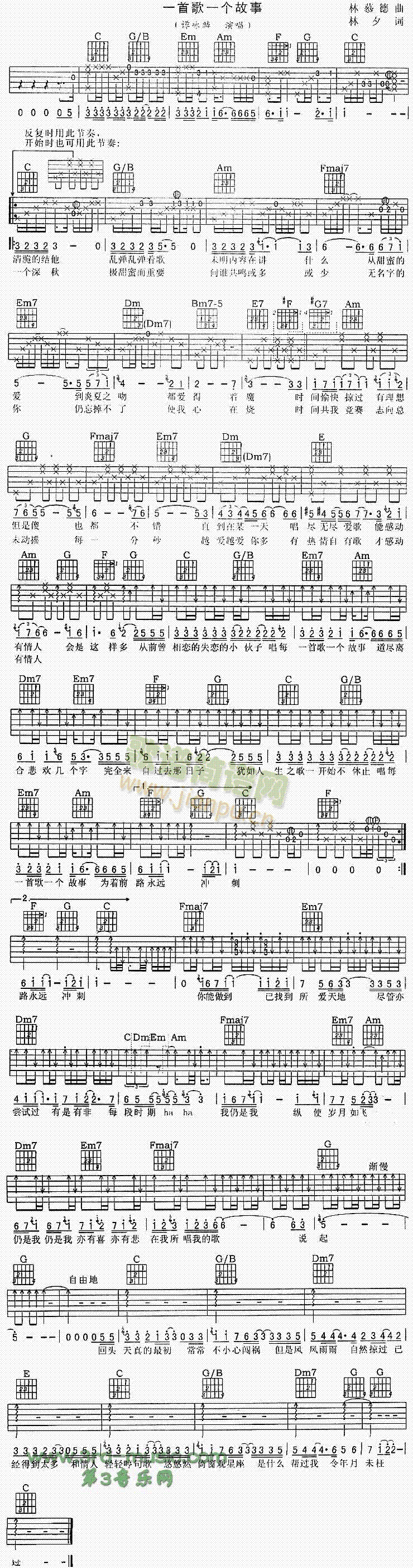 一首歌一个故事(吉他谱)1