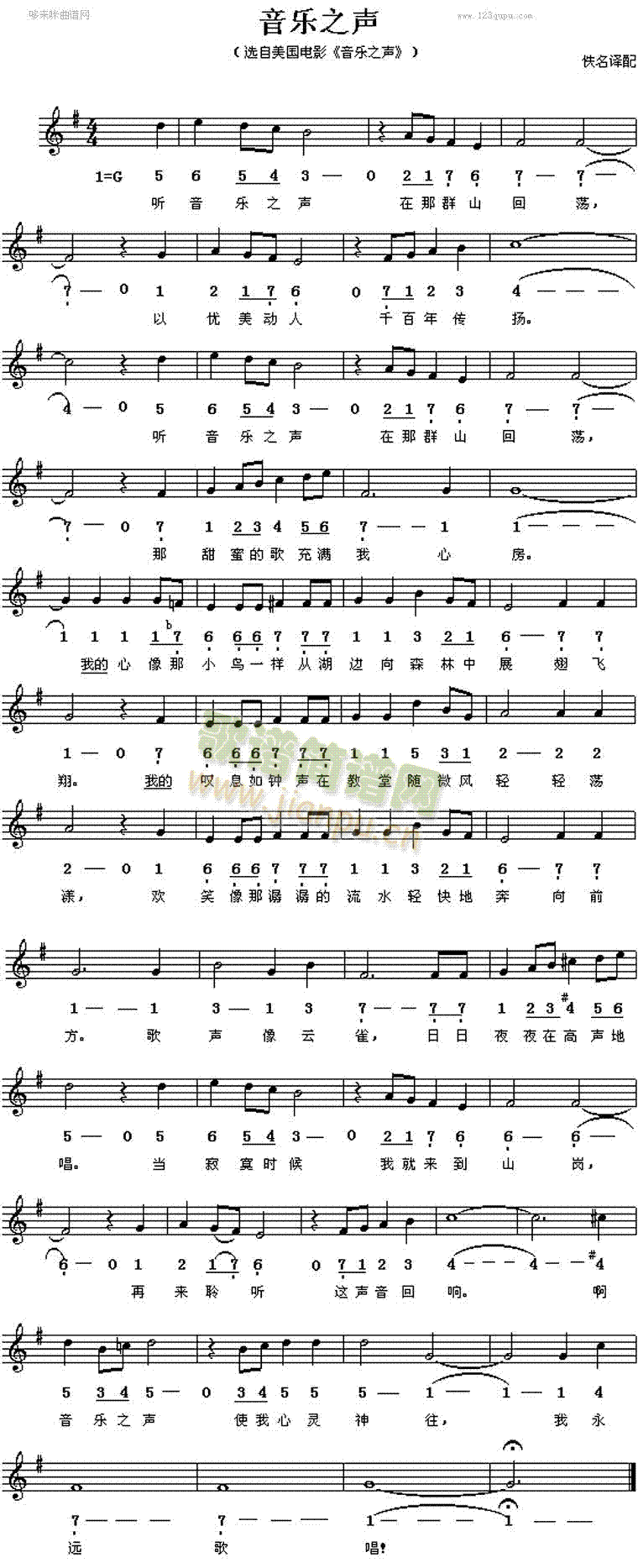 音乐之声(四字歌谱)1