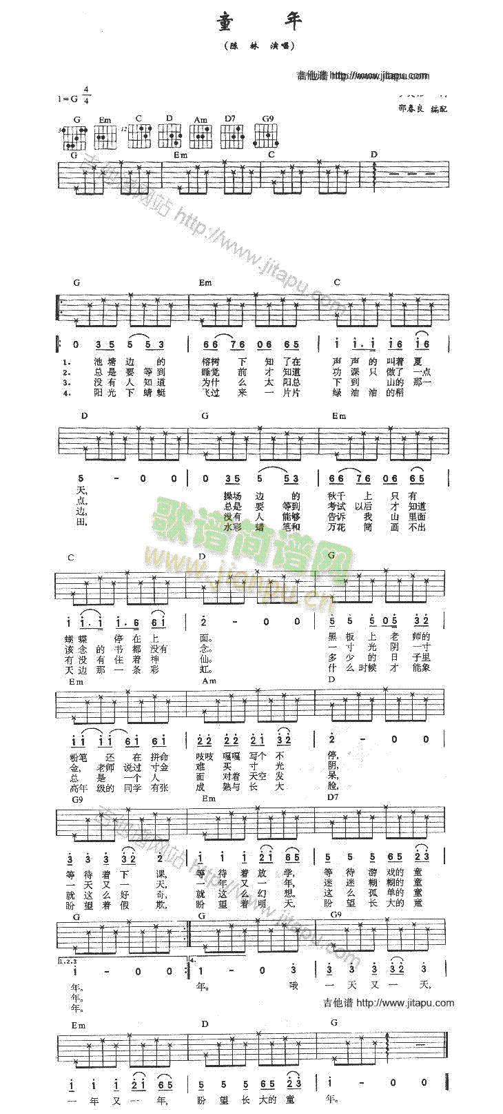 童年(吉他谱)1