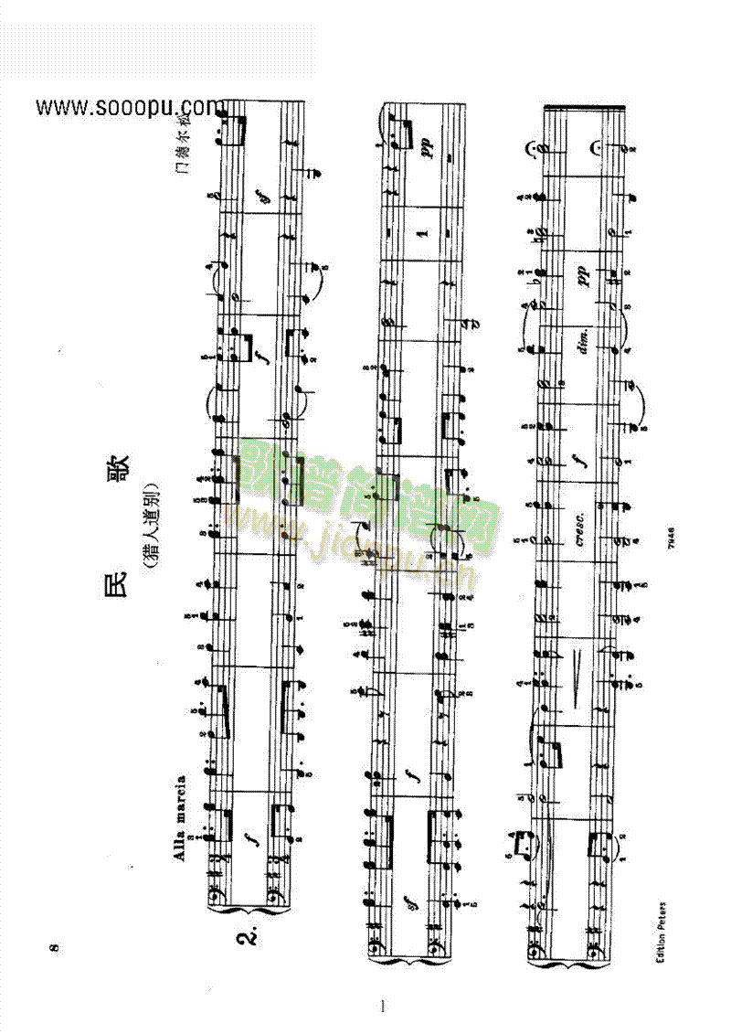 民歌键盘类钢琴(钢琴谱)1