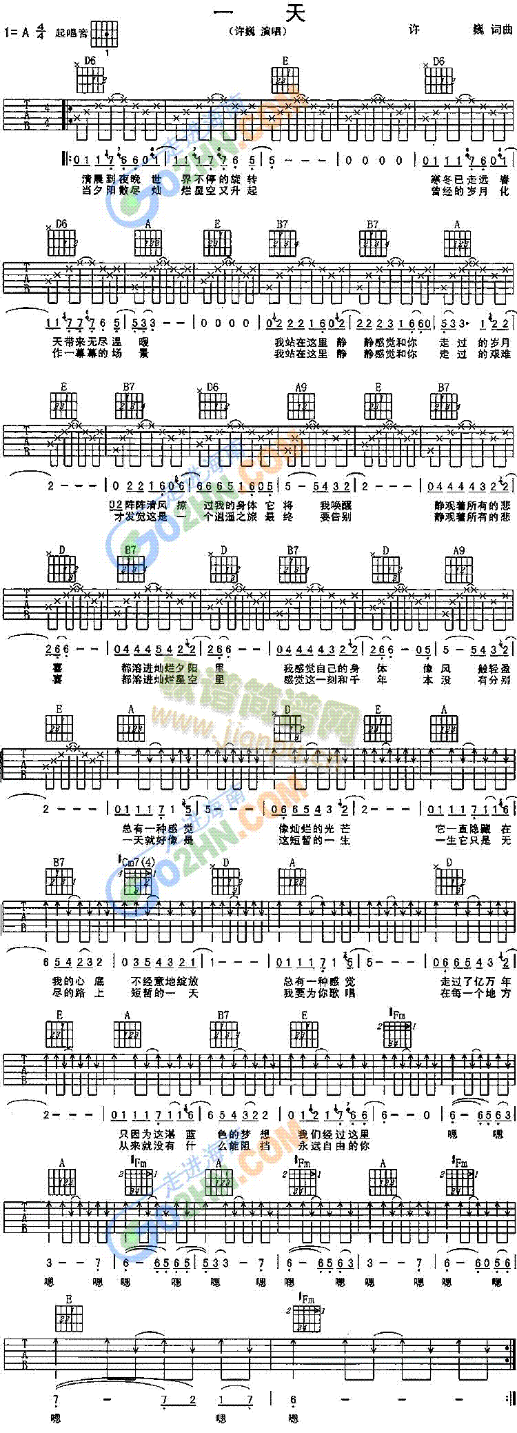 一天(吉他谱)1