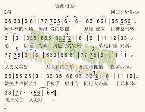 爱的歌谣(四字歌谱)1