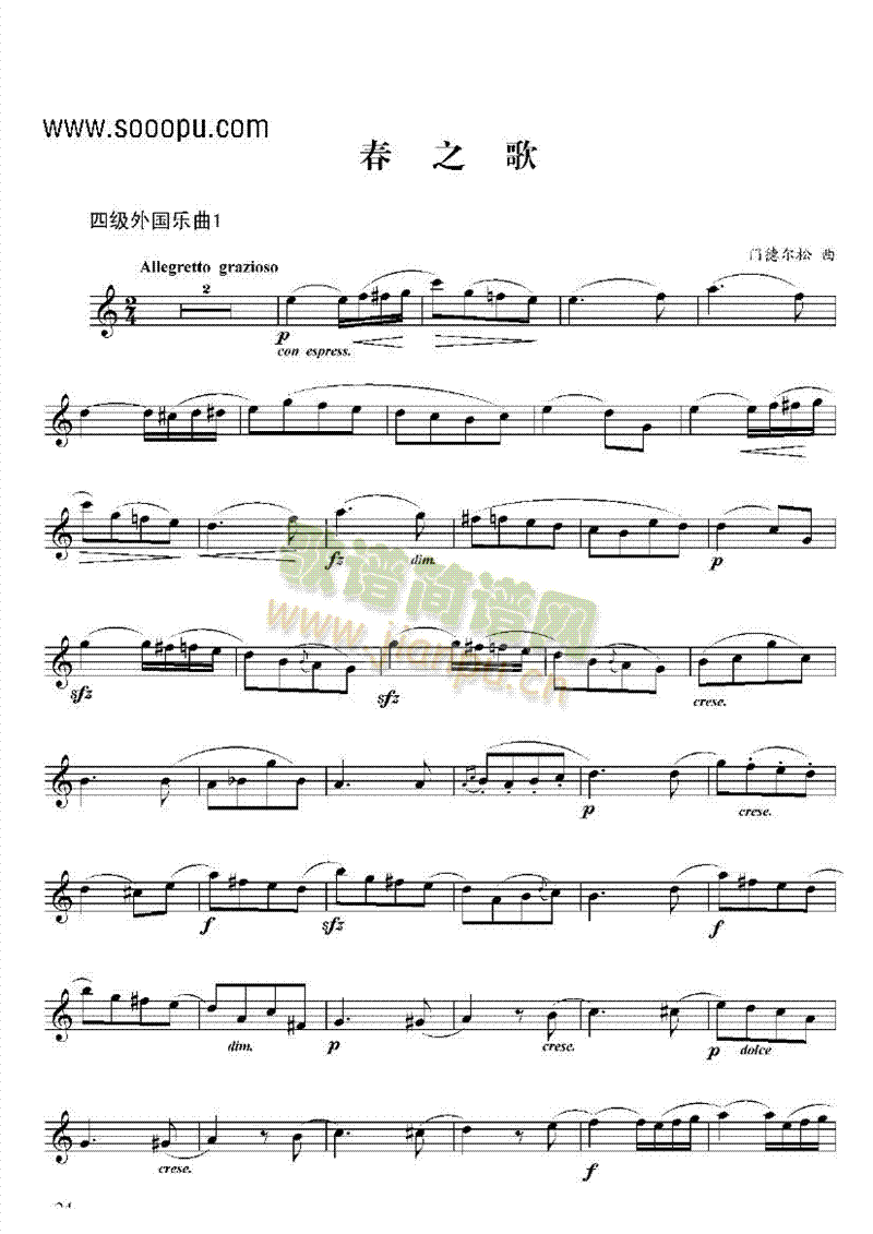 四级外国乐曲管乐类单簧管(其他乐谱)1