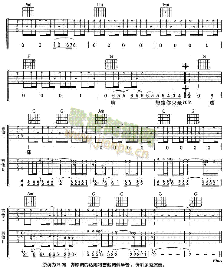 开始懂了吉他谱-(吉他谱)3