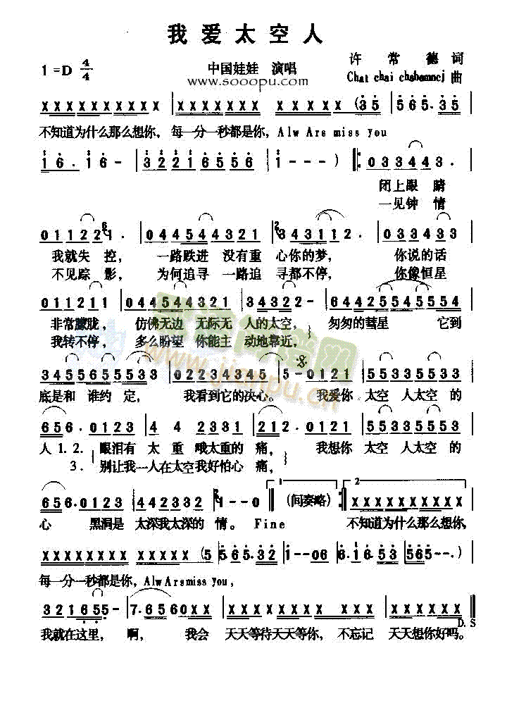 我爱太空人(五字歌谱)1