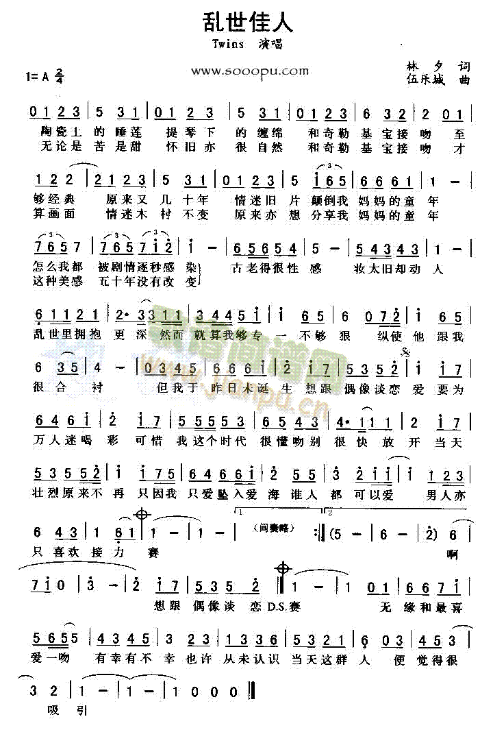 乱世佳人(四字歌谱)1