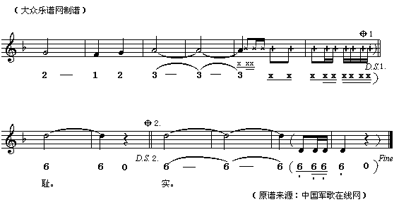 八荣八耻歌(五字歌谱)3