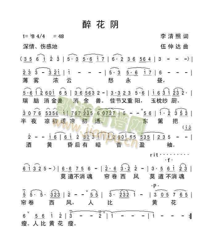 醉花阴(三字歌谱)1