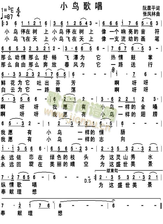 小鸟歌唱(四字歌谱)1