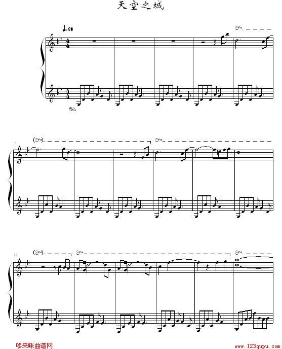 天空之城(钢琴谱)1