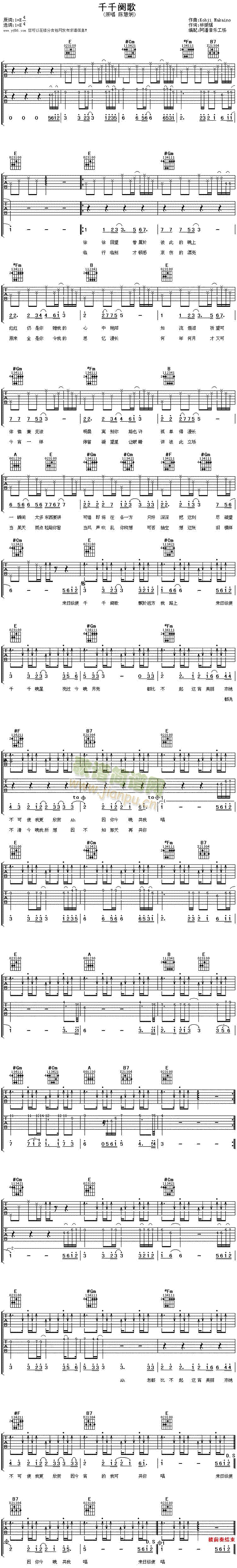 千千阕歌(吉他谱)1